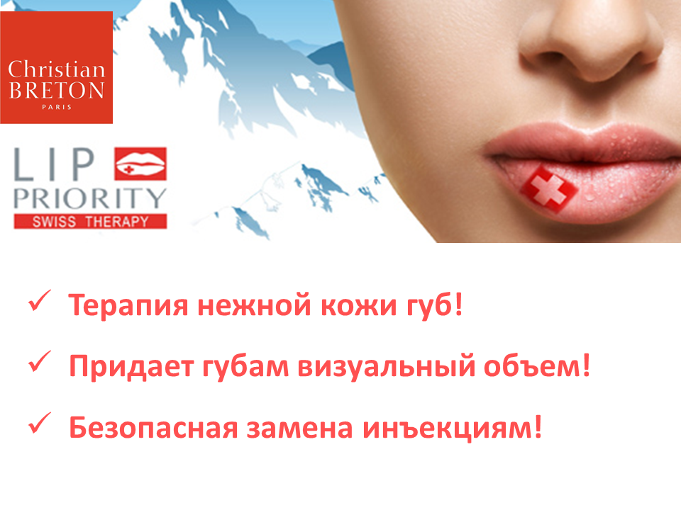 Терапия нежной кожи губ